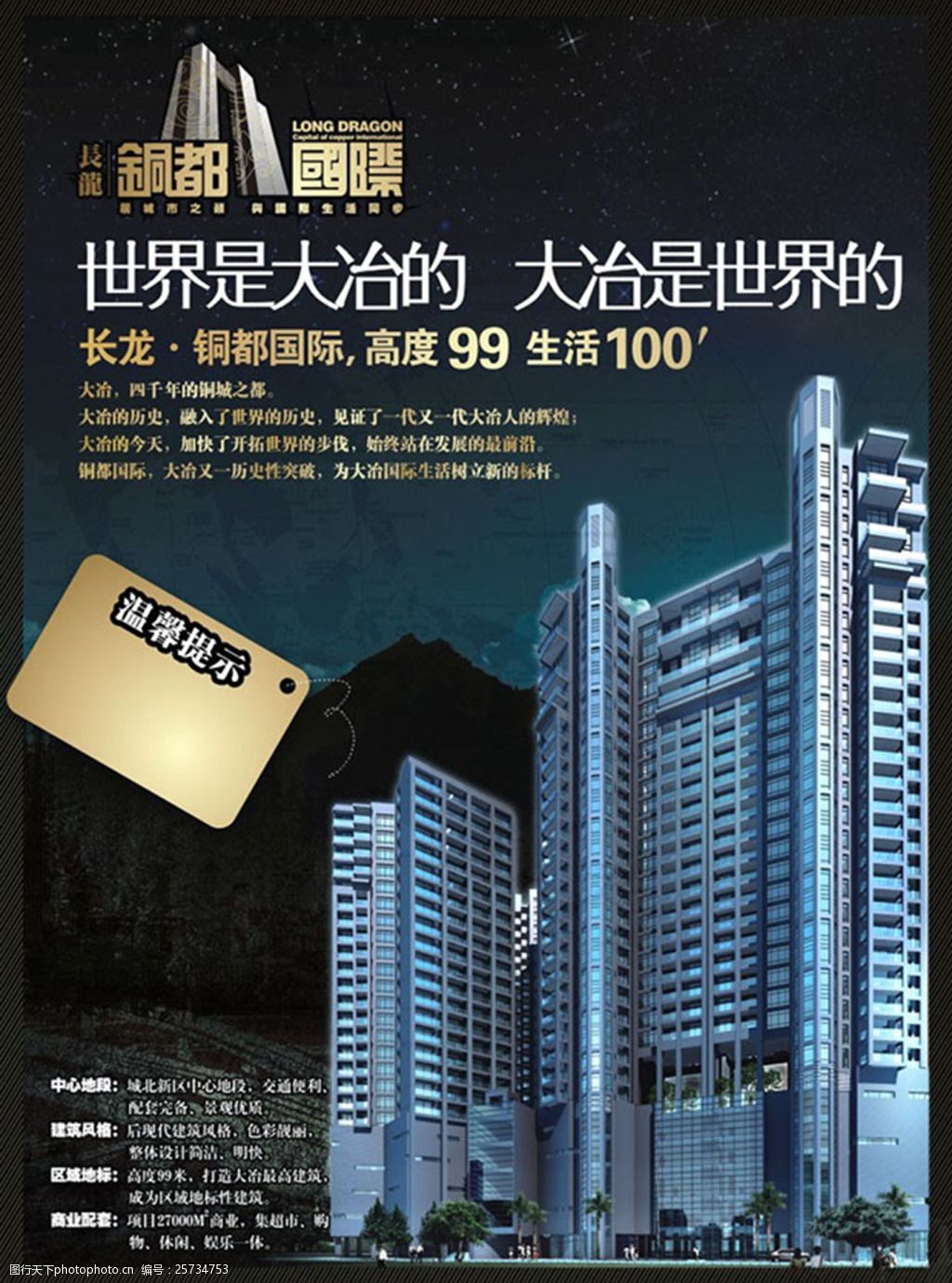 房地產營銷策劃 精準定位與創(chuàng)新傳播的藝術
