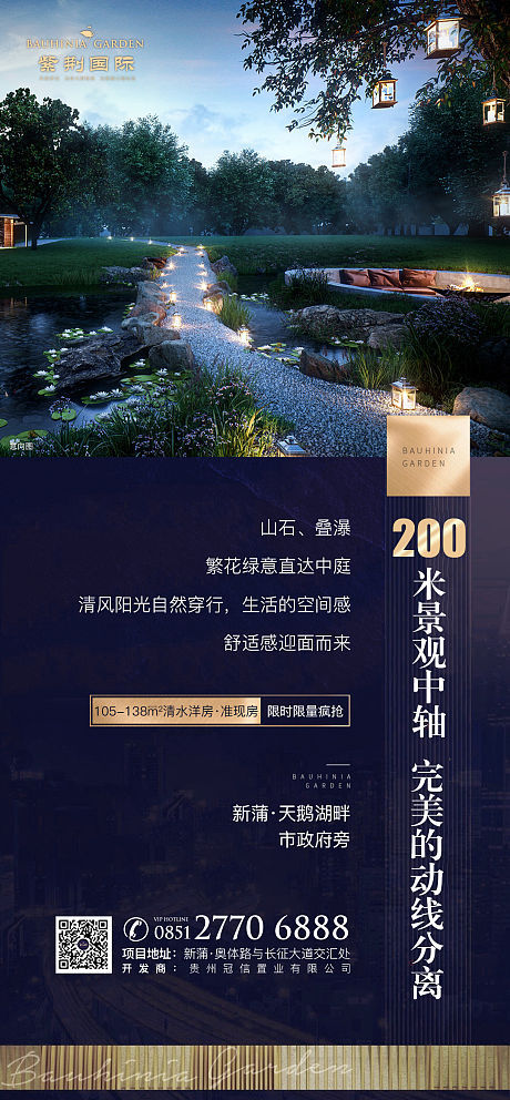 藍(lán)金園林 以景觀價(jià)值點(diǎn)為核心，重塑房地產(chǎn)營(yíng)銷(xiāo)新生態(tài)