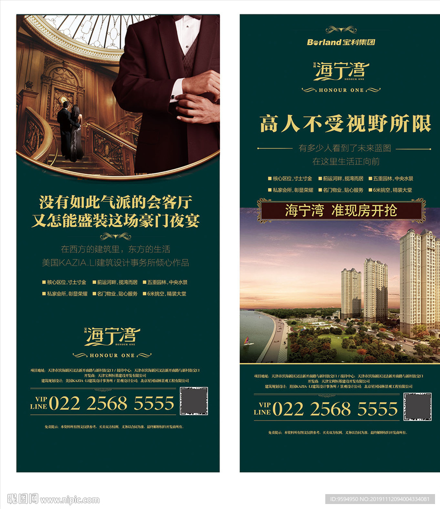 一張展架圖片如何撬動(dòng)房地產(chǎn)營(yíng)銷(xiāo)？當(dāng)視覺(jué)語(yǔ)言說(shuō)服未來(lái)