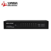 包郵b-link bl-sg108 8口網絡交換機 千兆以太網交換機 穩定高速 價格